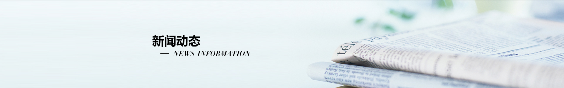 锋桦传动设备（上海）有限公司