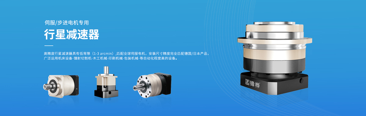 锋桦传动设备（上海）有限公司