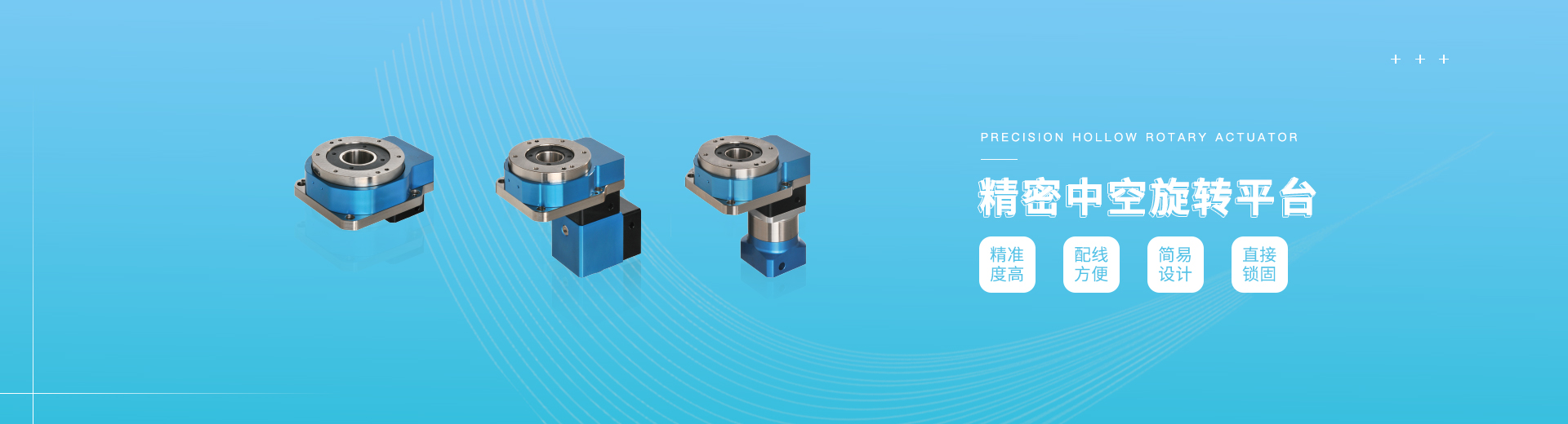 锋桦传动设备（上海）有限公司
