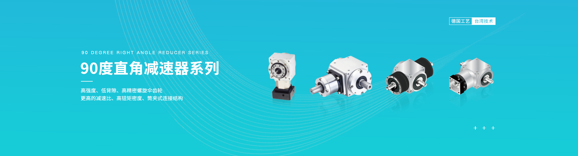 锋桦传动设备（上海）有限公司